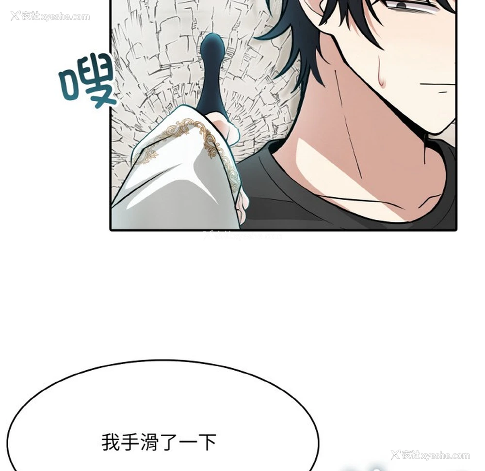 86P - 异世界骑士团长