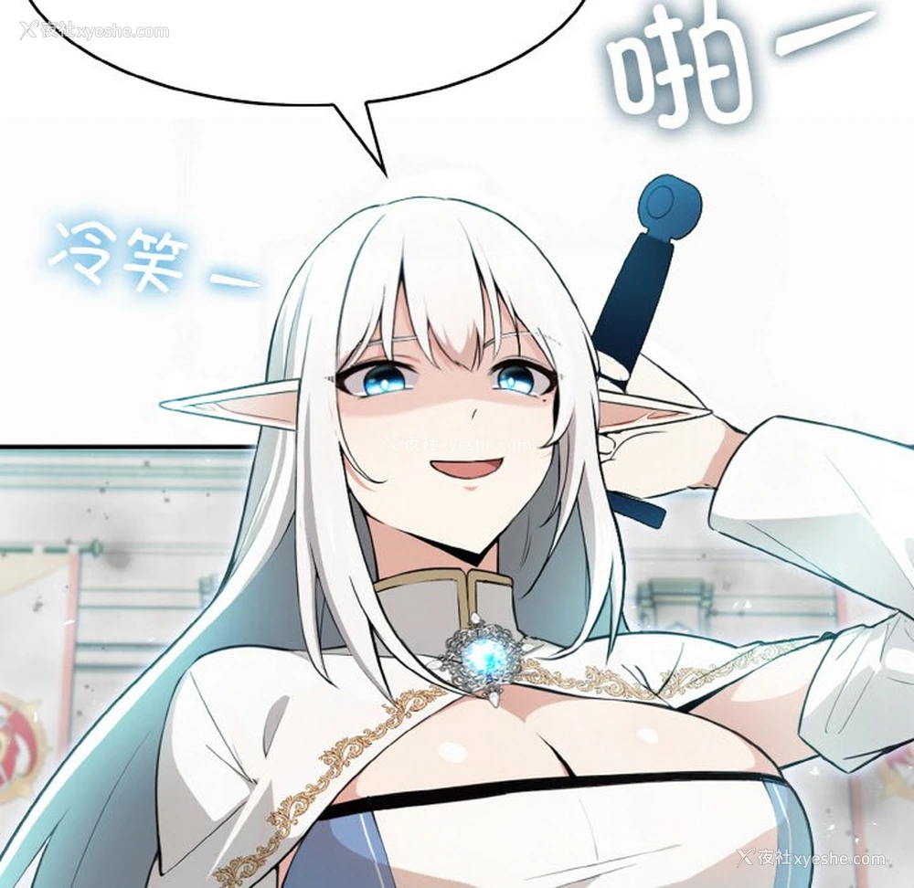 87P - 异世界骑士团长