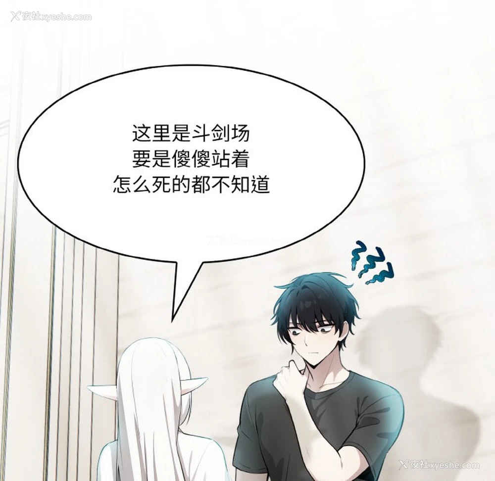 90P - 异世界骑士团长