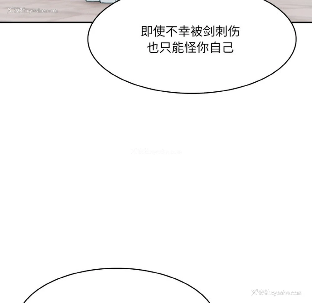 92P - 异世界骑士团长
