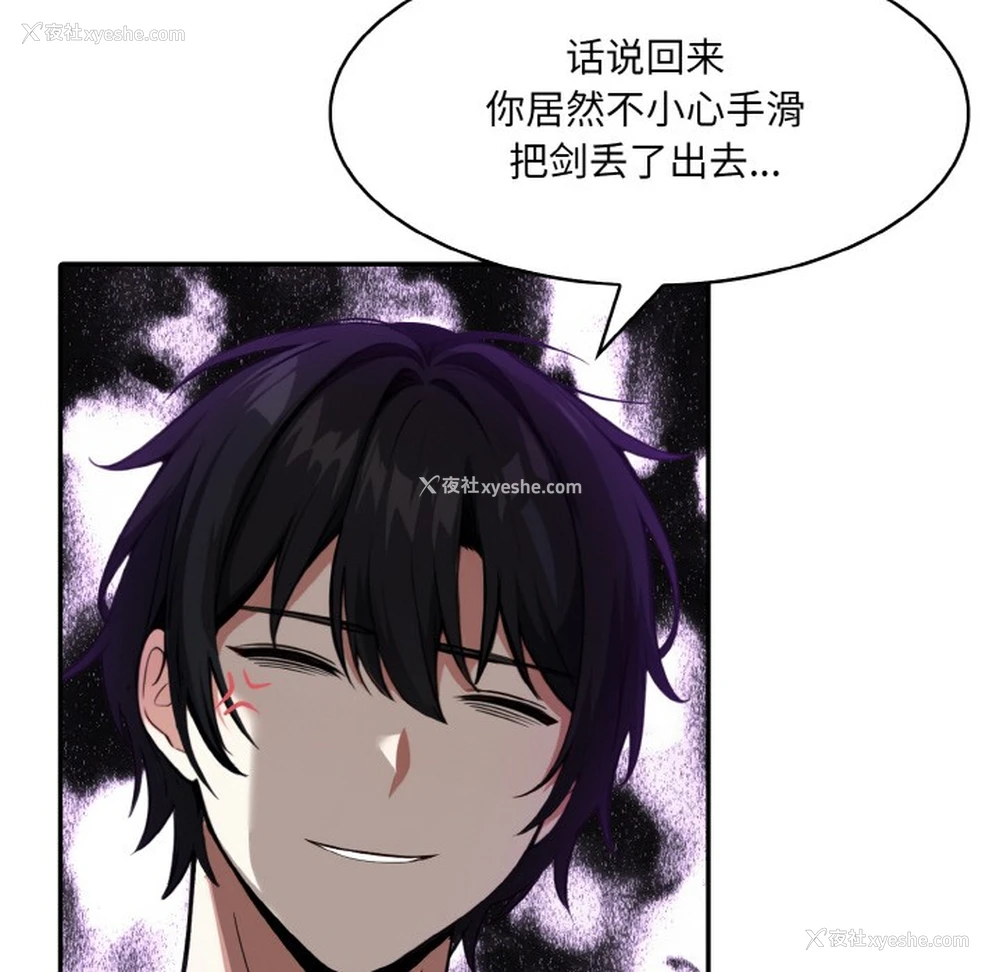 97P - 异世界骑士团长