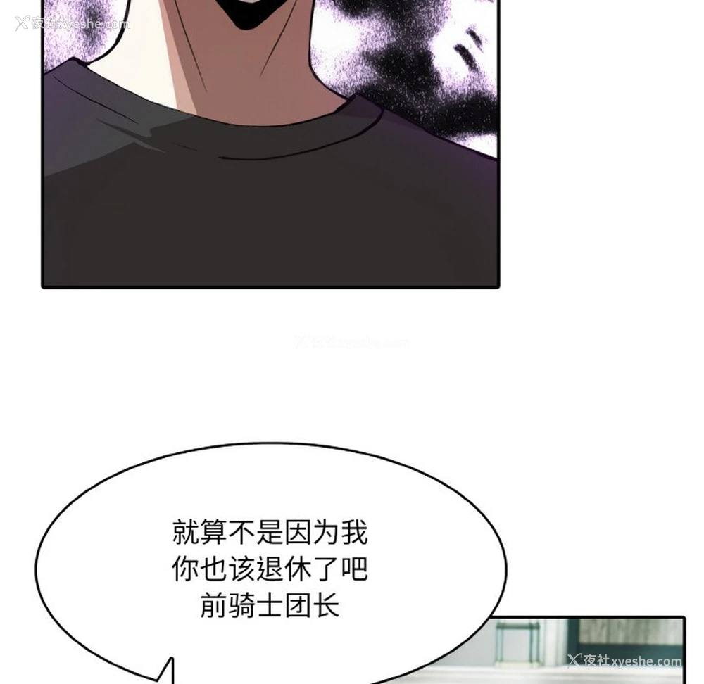 98P - 异世界骑士团长