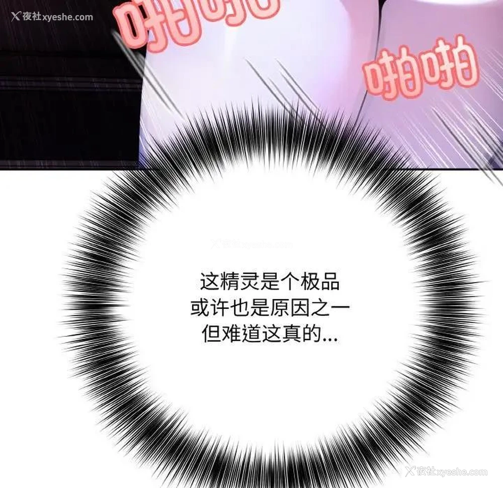 103P - 异世界骑士团长