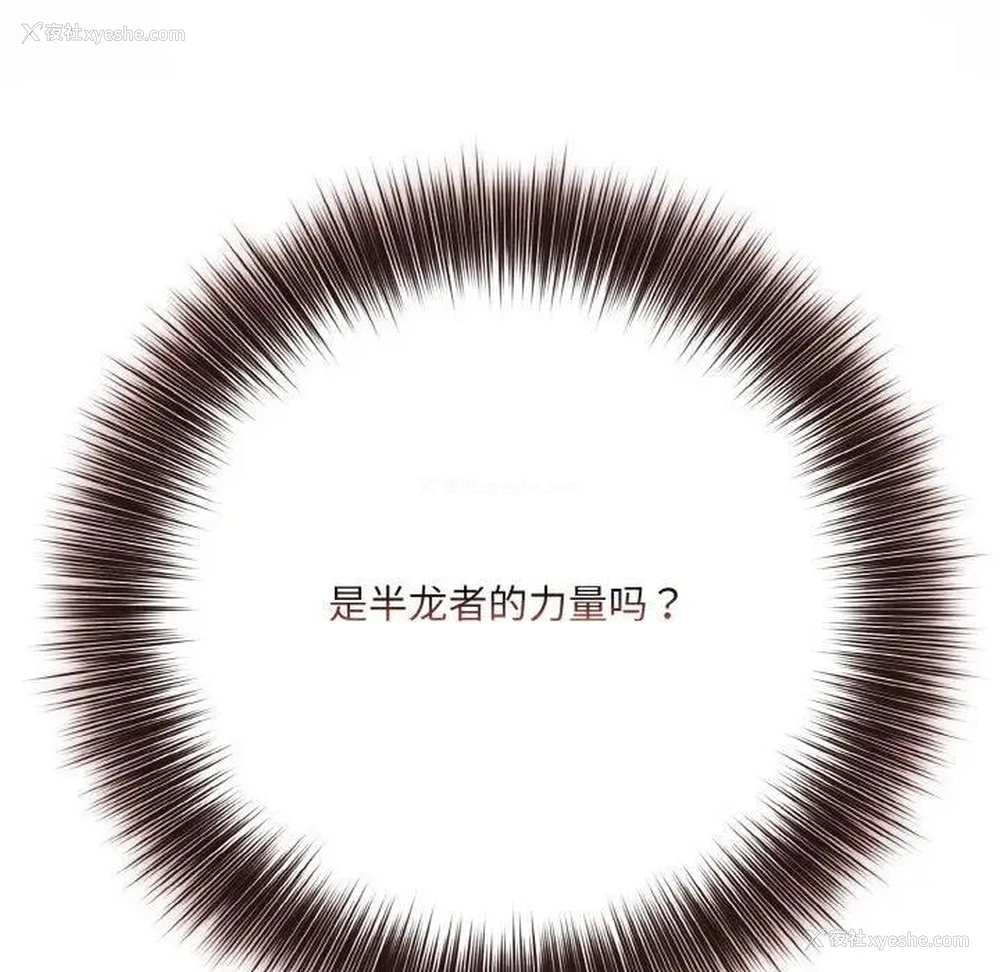 109P - 异世界骑士团长