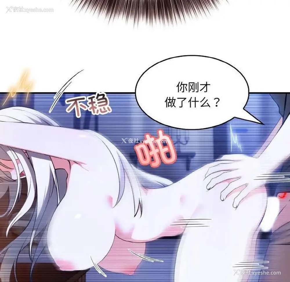110P - 异世界骑士团长
