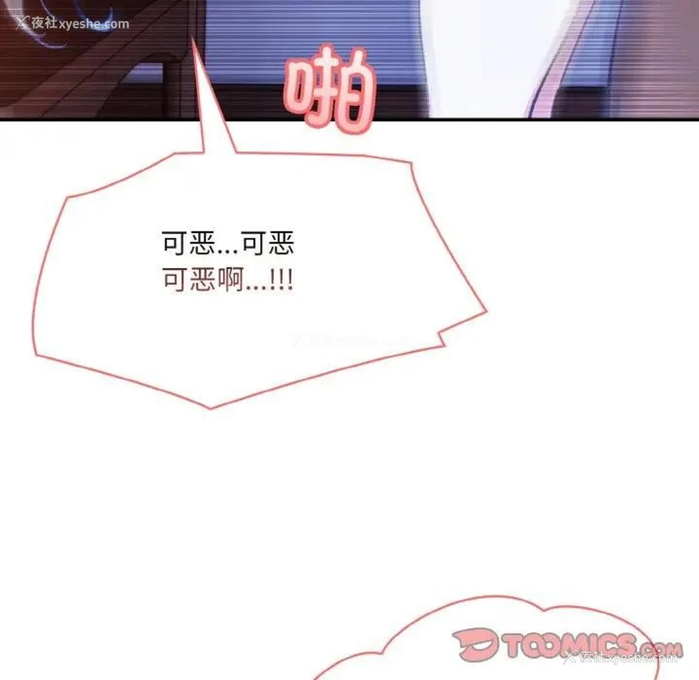 111P - 异世界骑士团长
