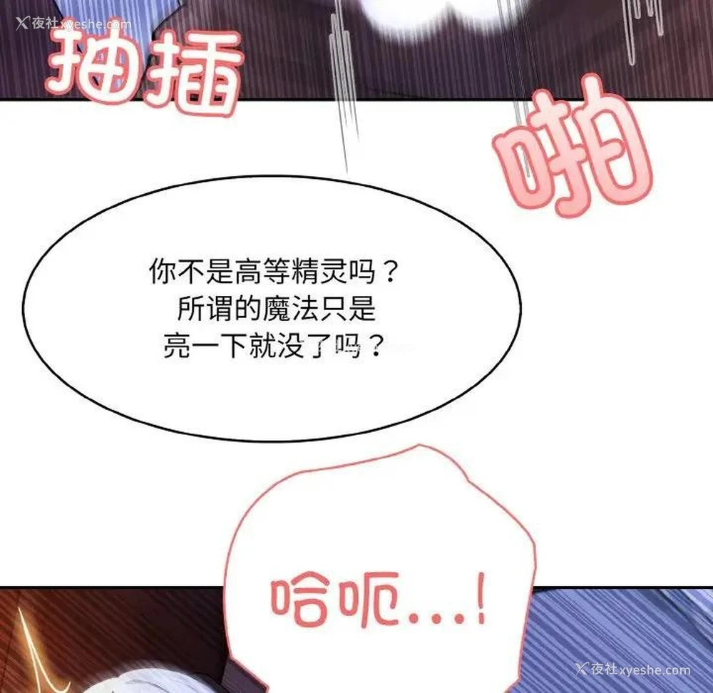 114P - 异世界骑士团长