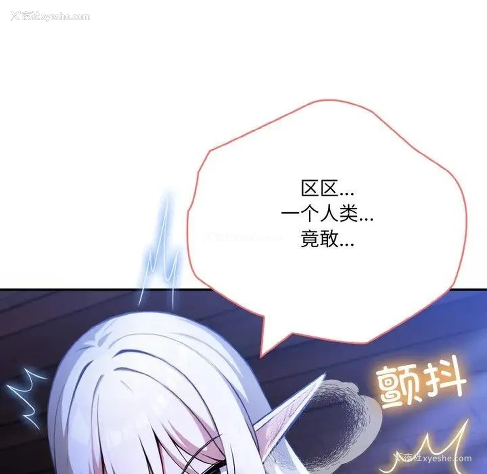 123P - 异世界骑士团长