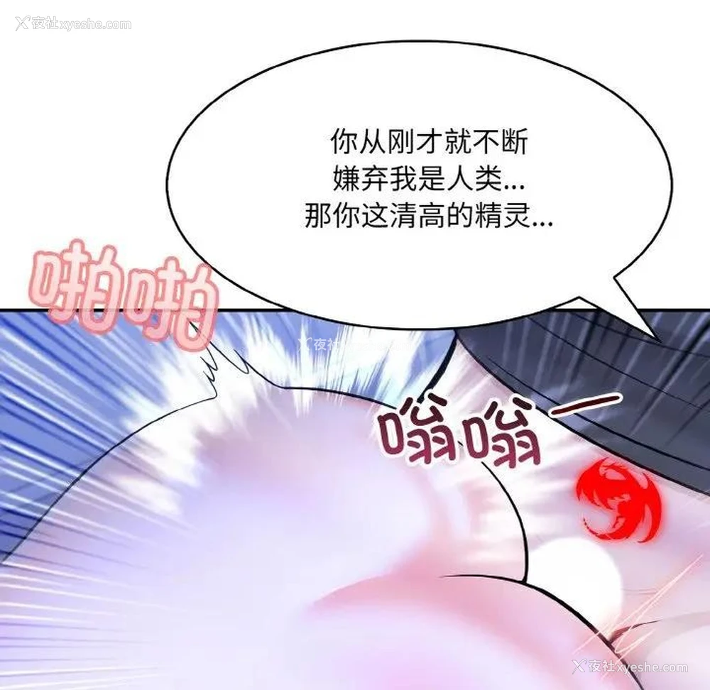 128P - 异世界骑士团长