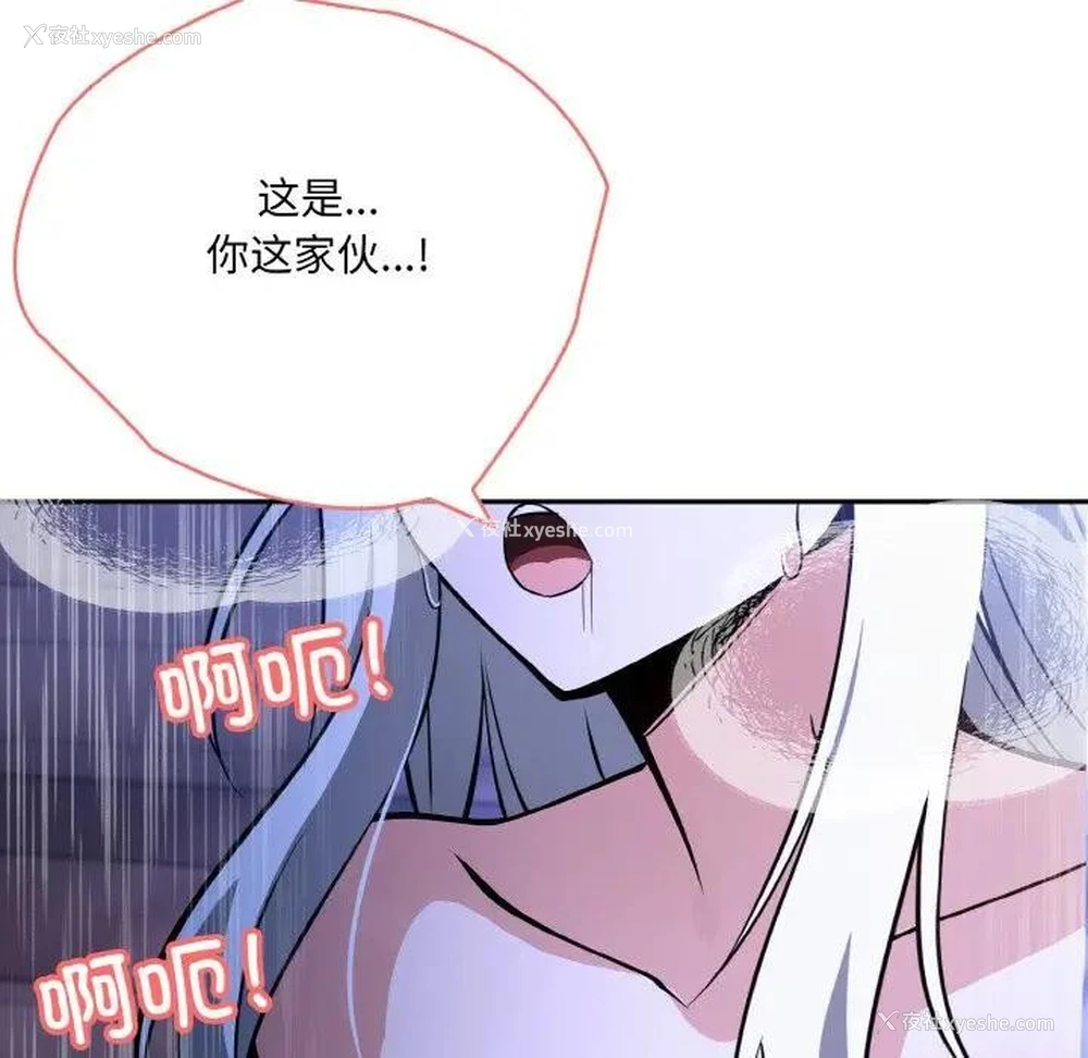 132P - 异世界骑士团长