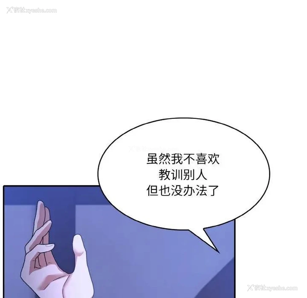 137P - 异世界骑士团长