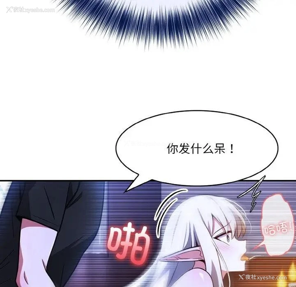 152P - 异世界骑士团长
