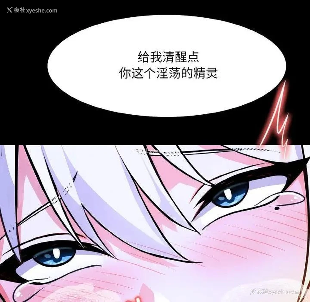 156P - 异世界骑士团长