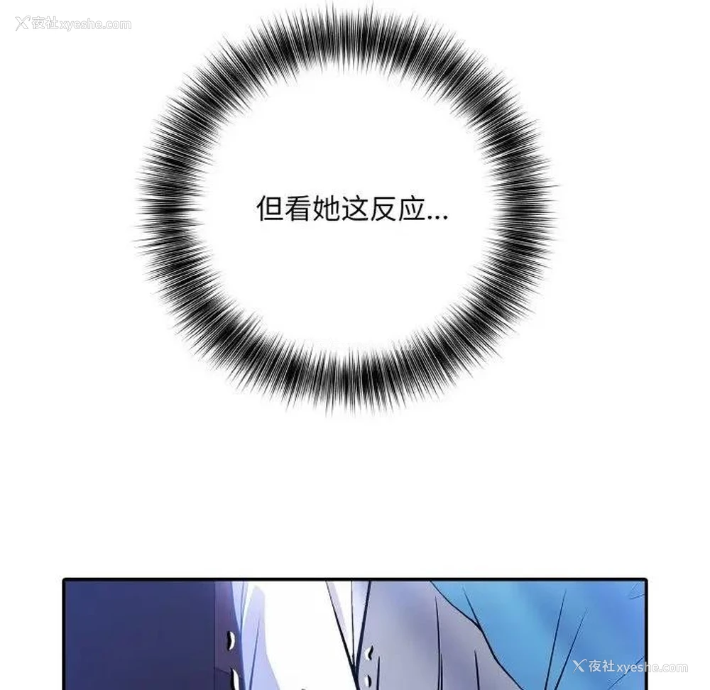 16P - 异世界骑士团长
