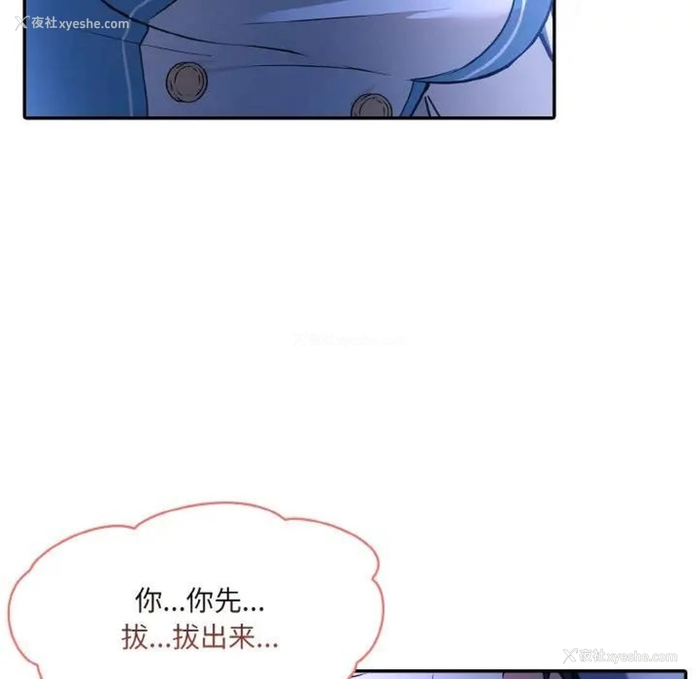 20P - 异世界骑士团长