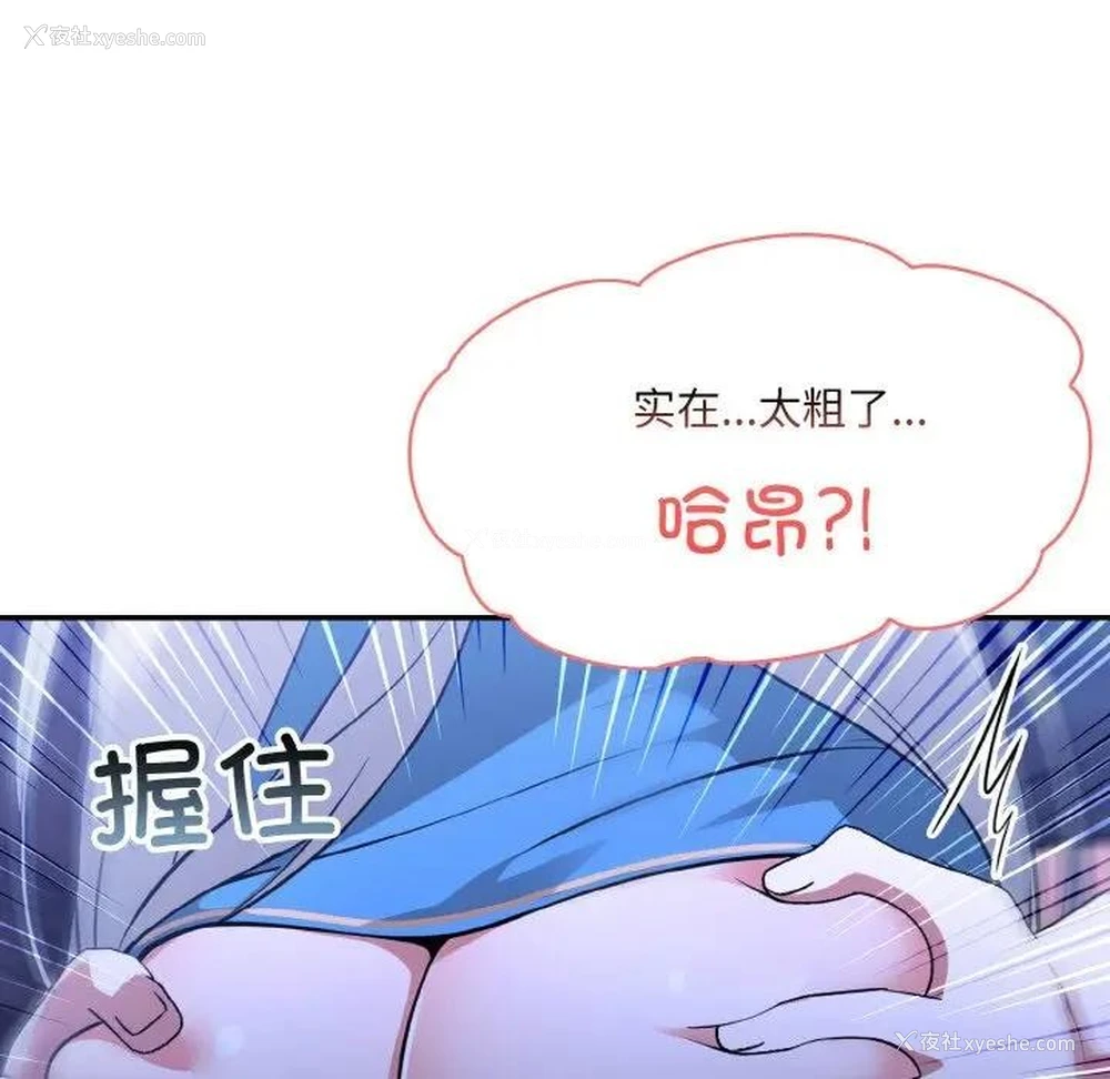 22P - 异世界骑士团长