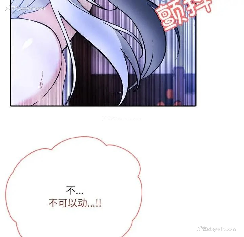 25P - 异世界骑士团长