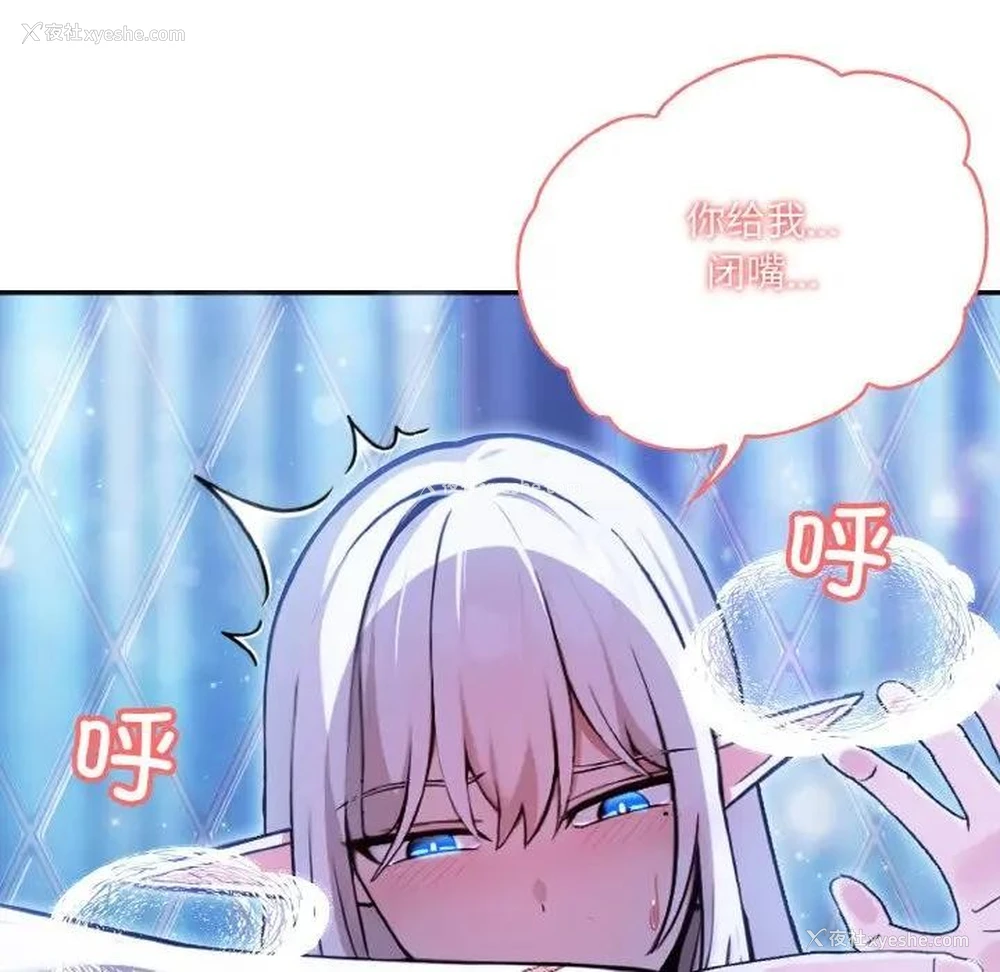 36P - 异世界骑士团长