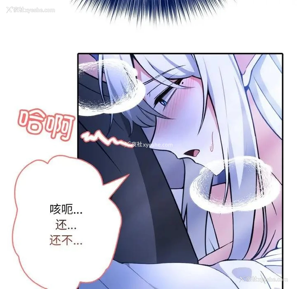 41P - 异世界骑士团长