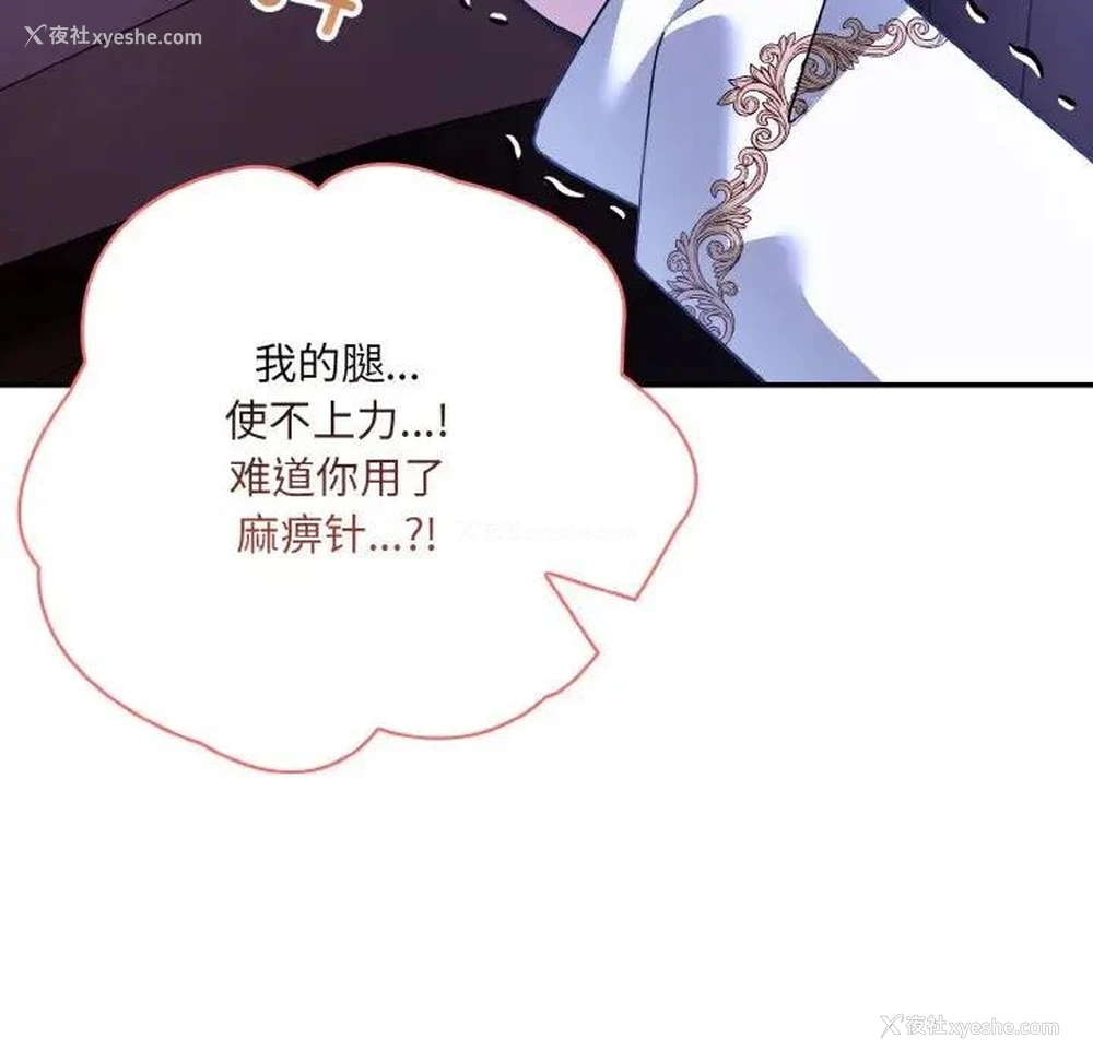 54P - 异世界骑士团长