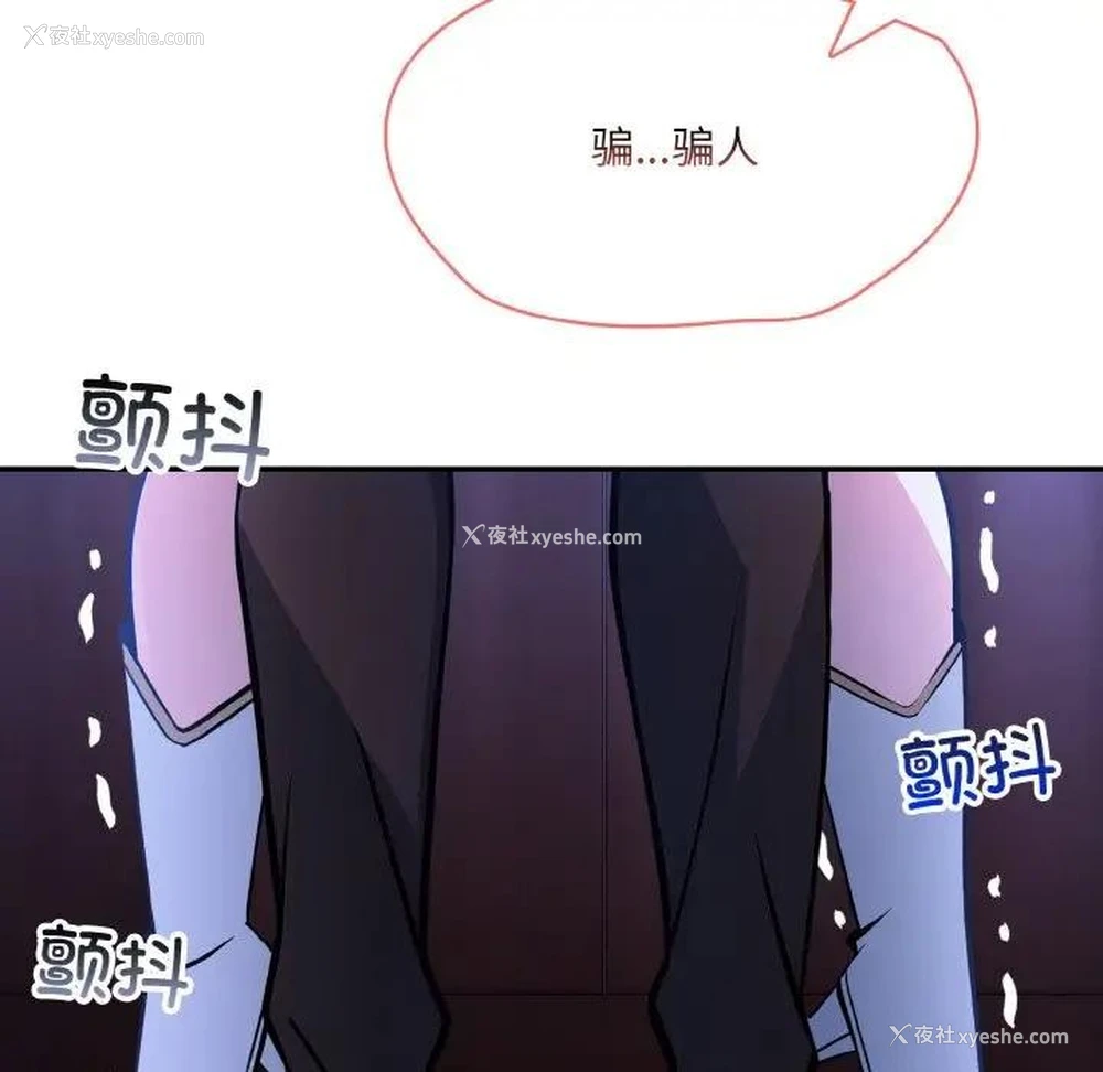 5P - 异世界骑士团长