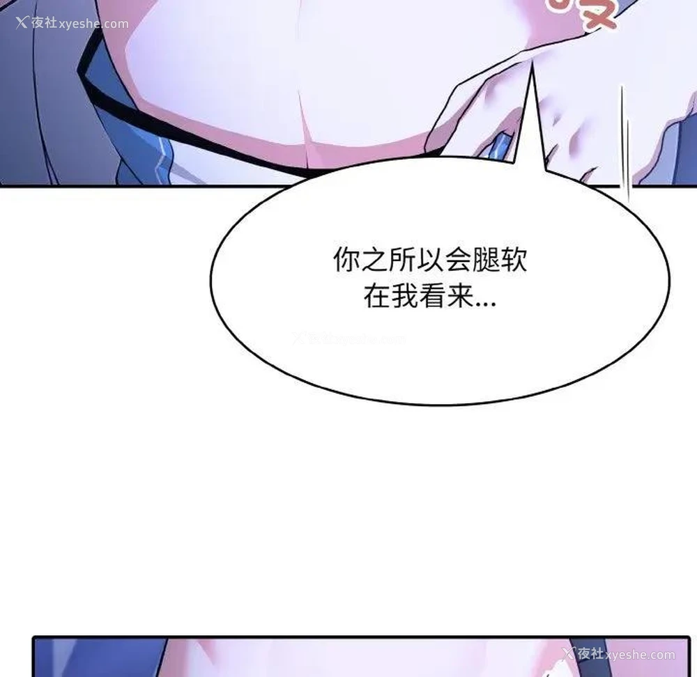 63P - 异世界骑士团长
