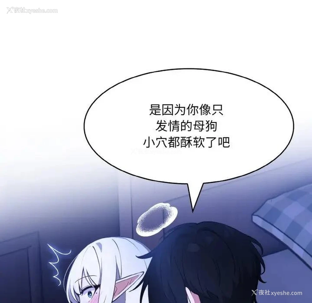 68P - 异世界骑士团长