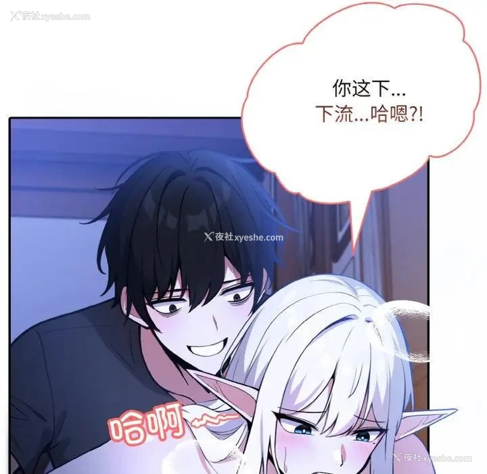 72P - 异世界骑士团长
