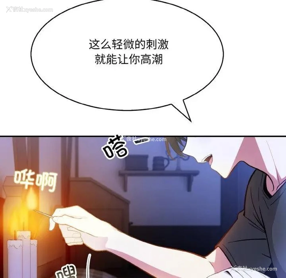 82P - 异世界骑士团长
