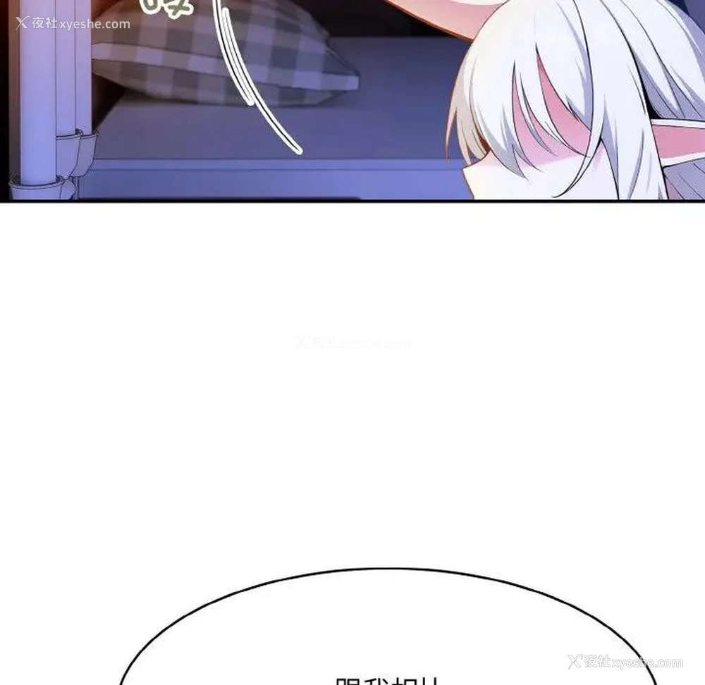 83P - 异世界骑士团长