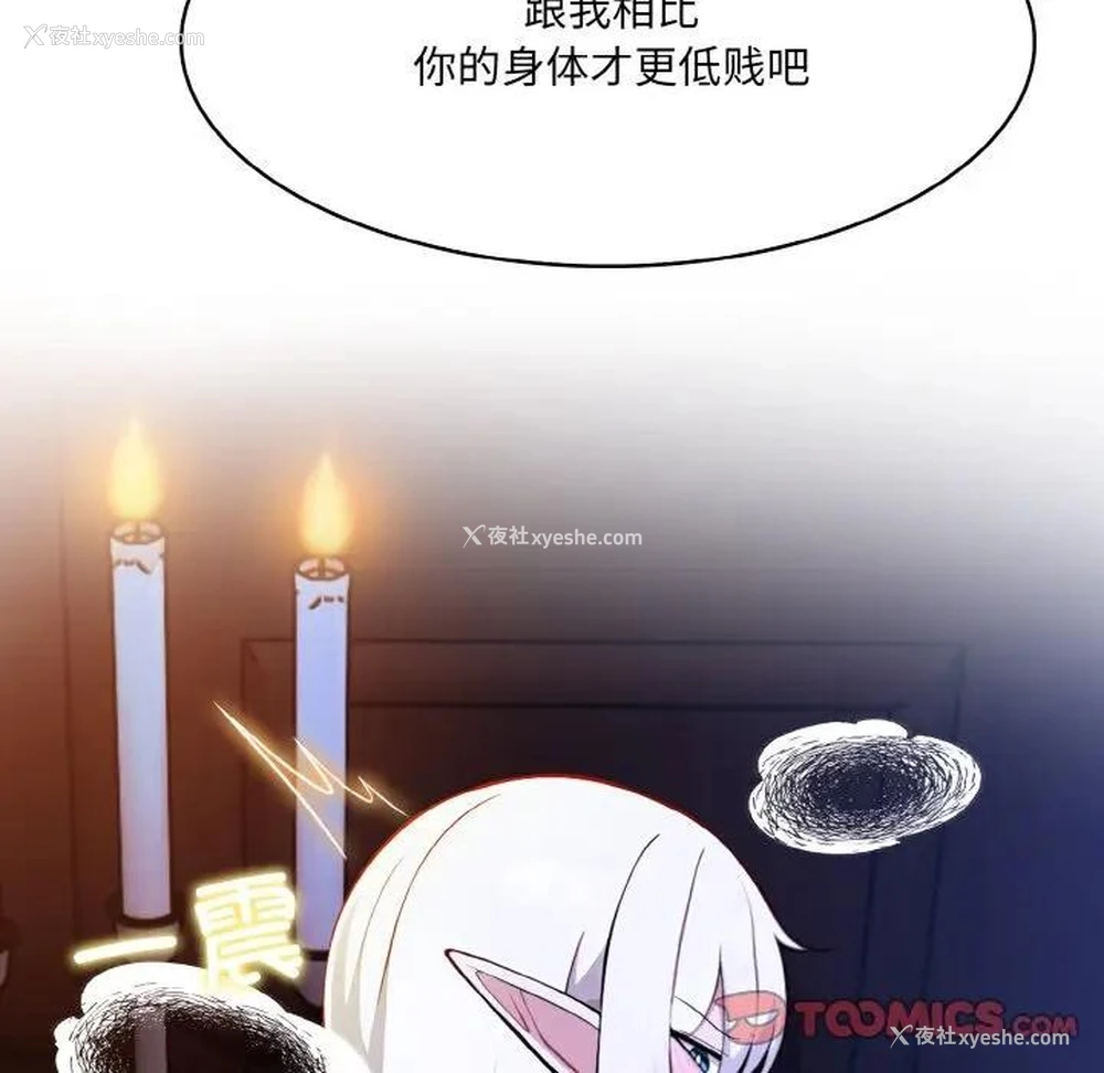 84P - 异世界骑士团长
