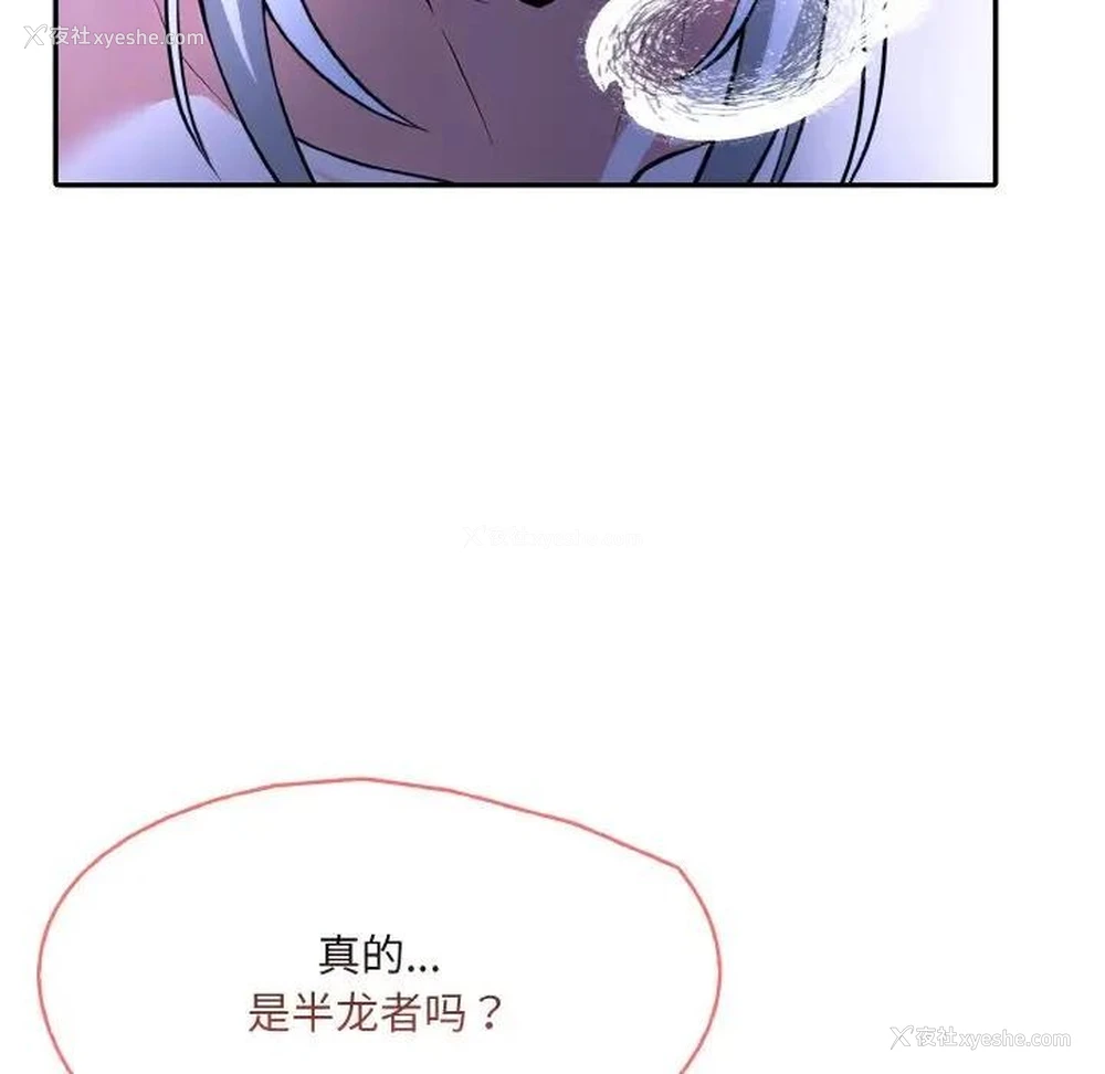 8P - 异世界骑士团长