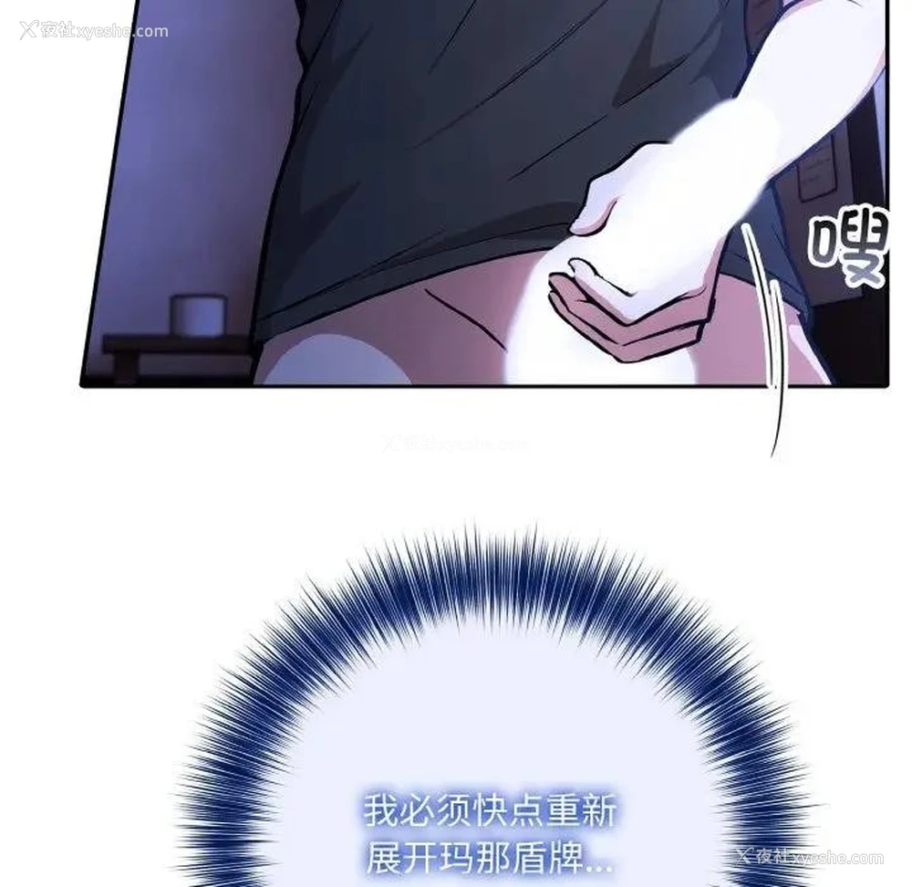 91P - 异世界骑士团长