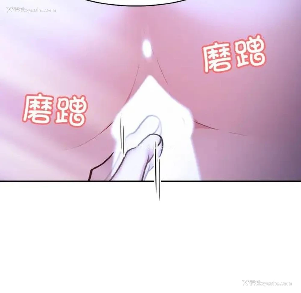 93P - 异世界骑士团长