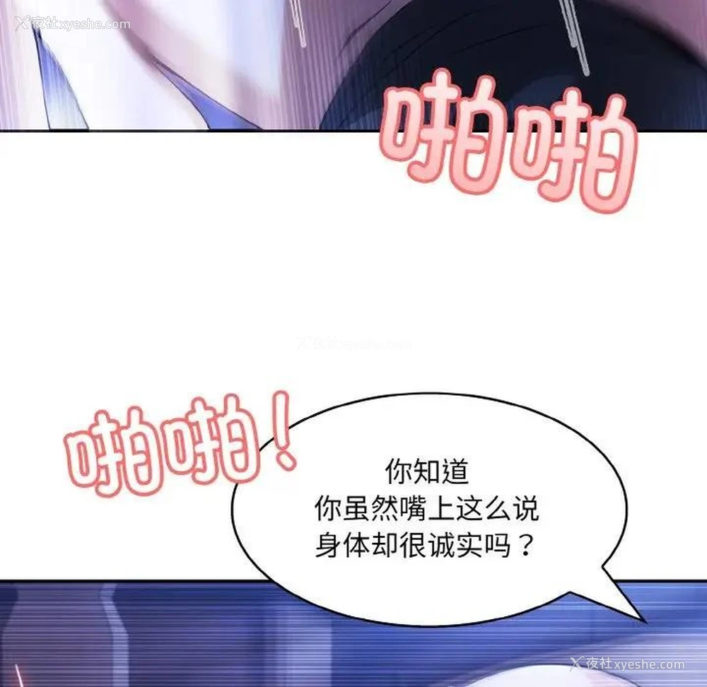 106P - 异世界骑士团长