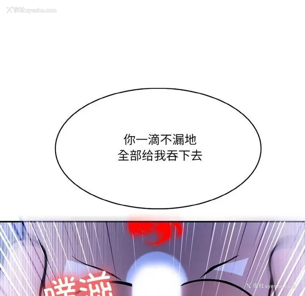 109P - 异世界骑士团长