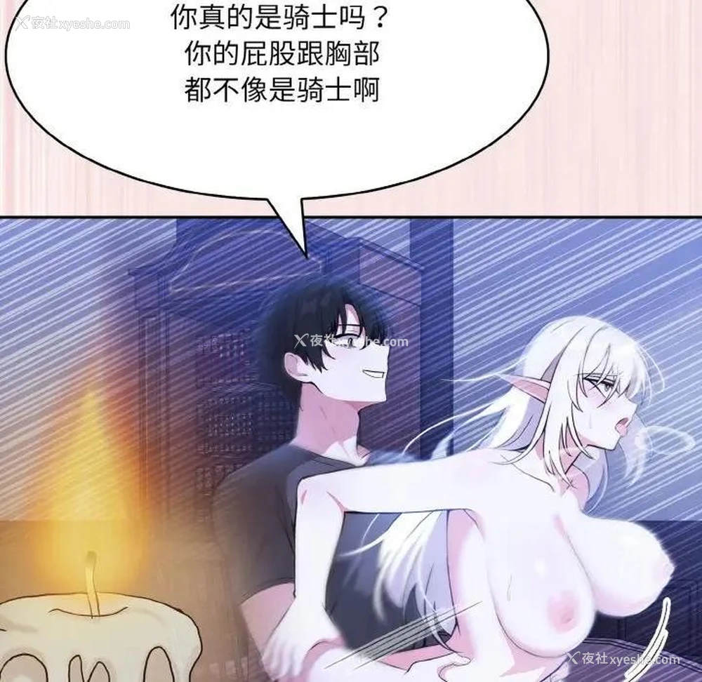 134P - 异世界骑士团长