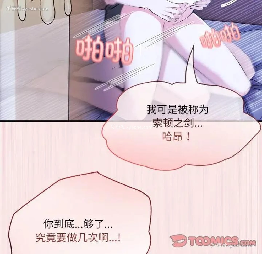 135P - 异世界骑士团长