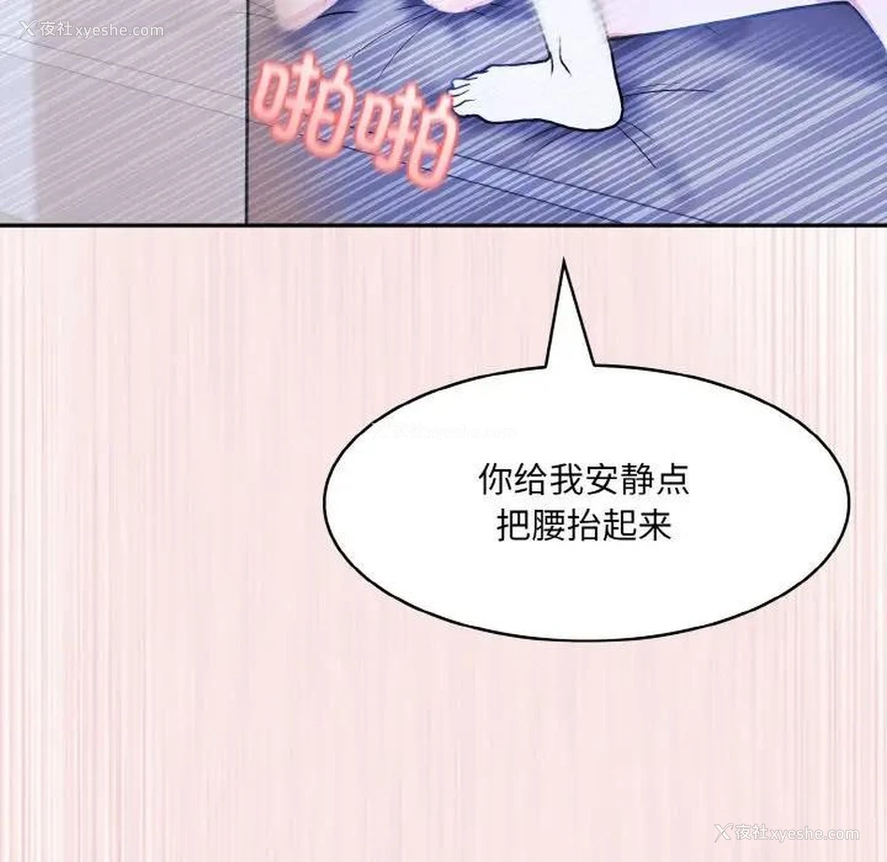 137P - 异世界骑士团长