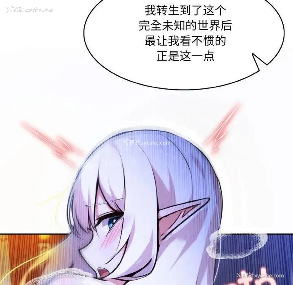 14P - 异世界骑士团长