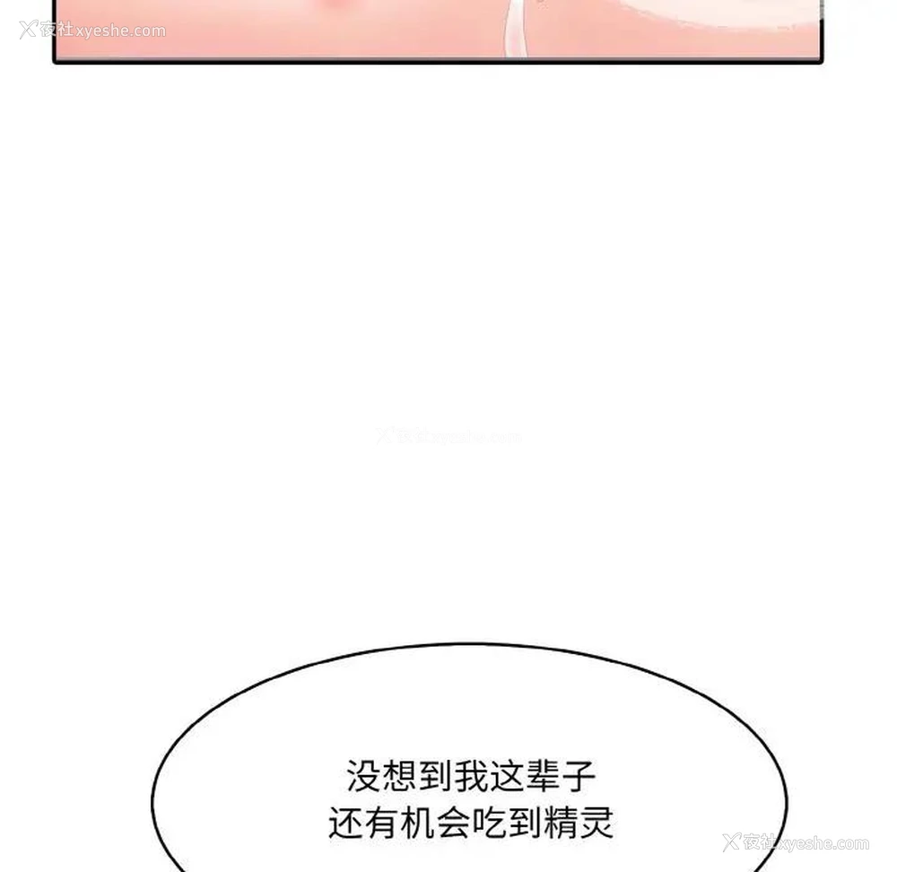 150P - 异世界骑士团长