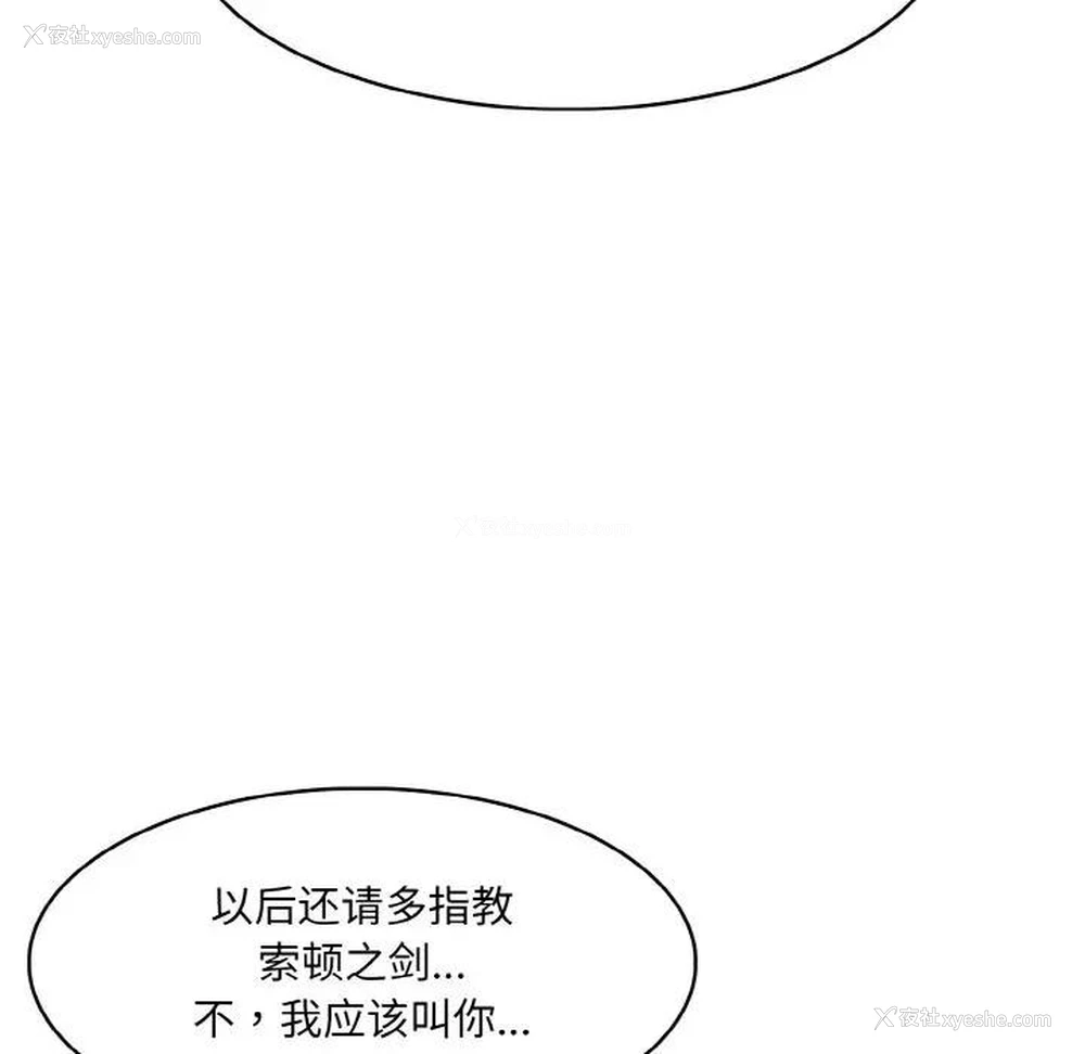 151P - 异世界骑士团长