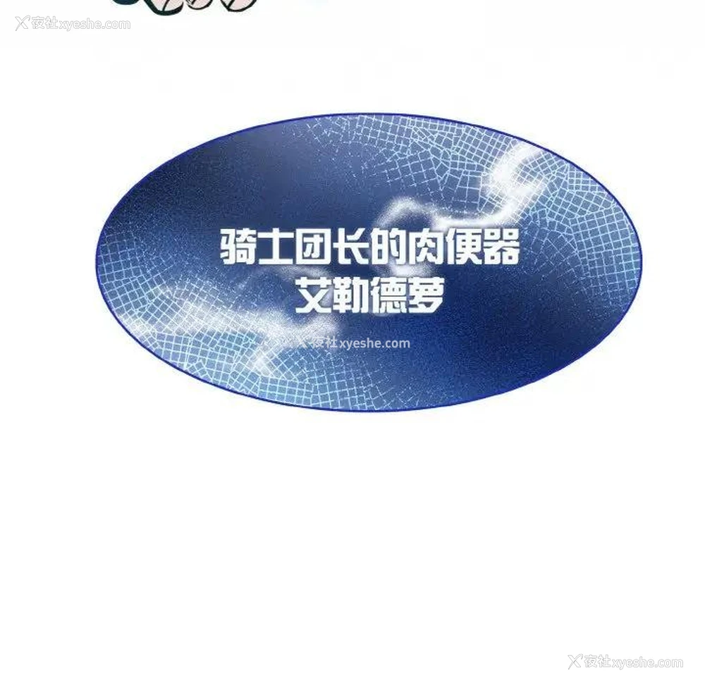 155P - 异世界骑士团长