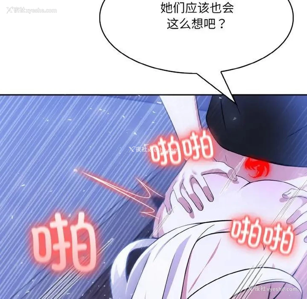 36P - 异世界骑士团长