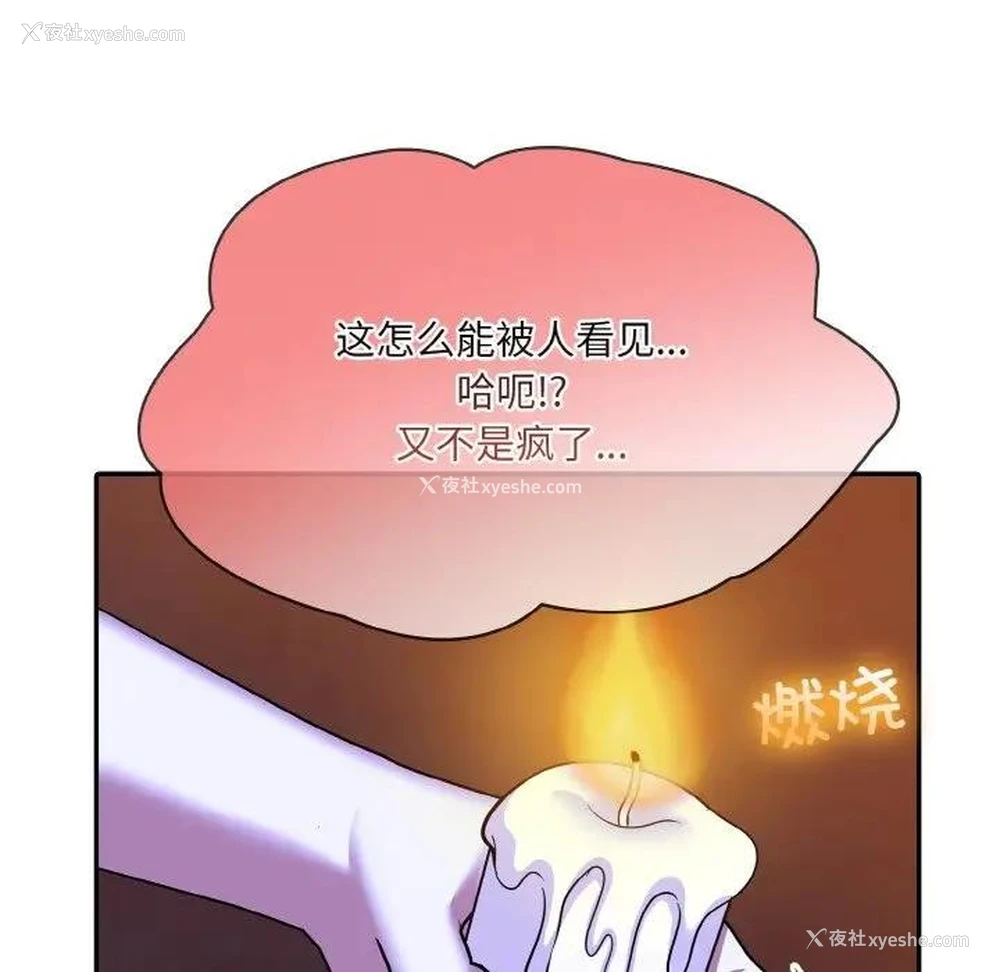 38P - 异世界骑士团长