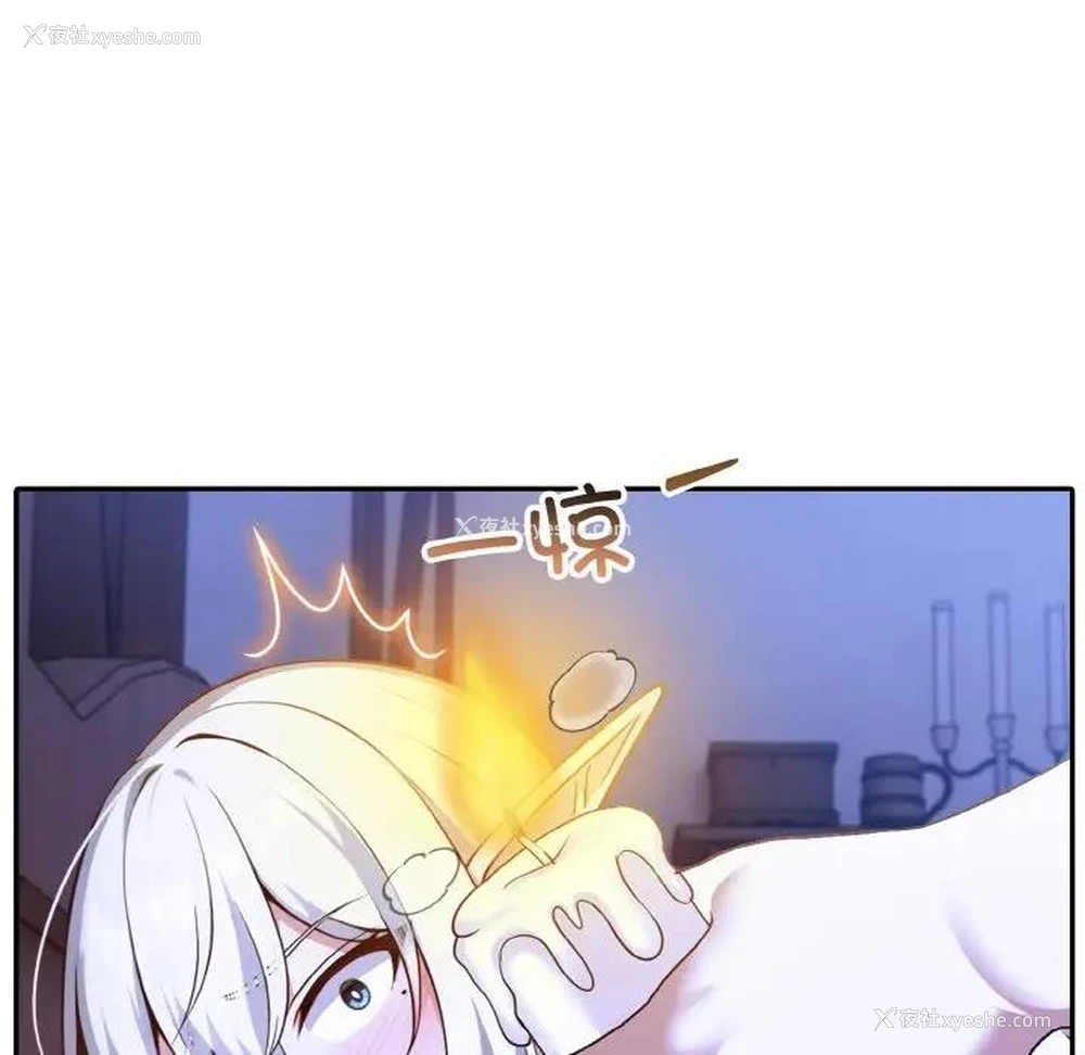 41P - 异世界骑士团长