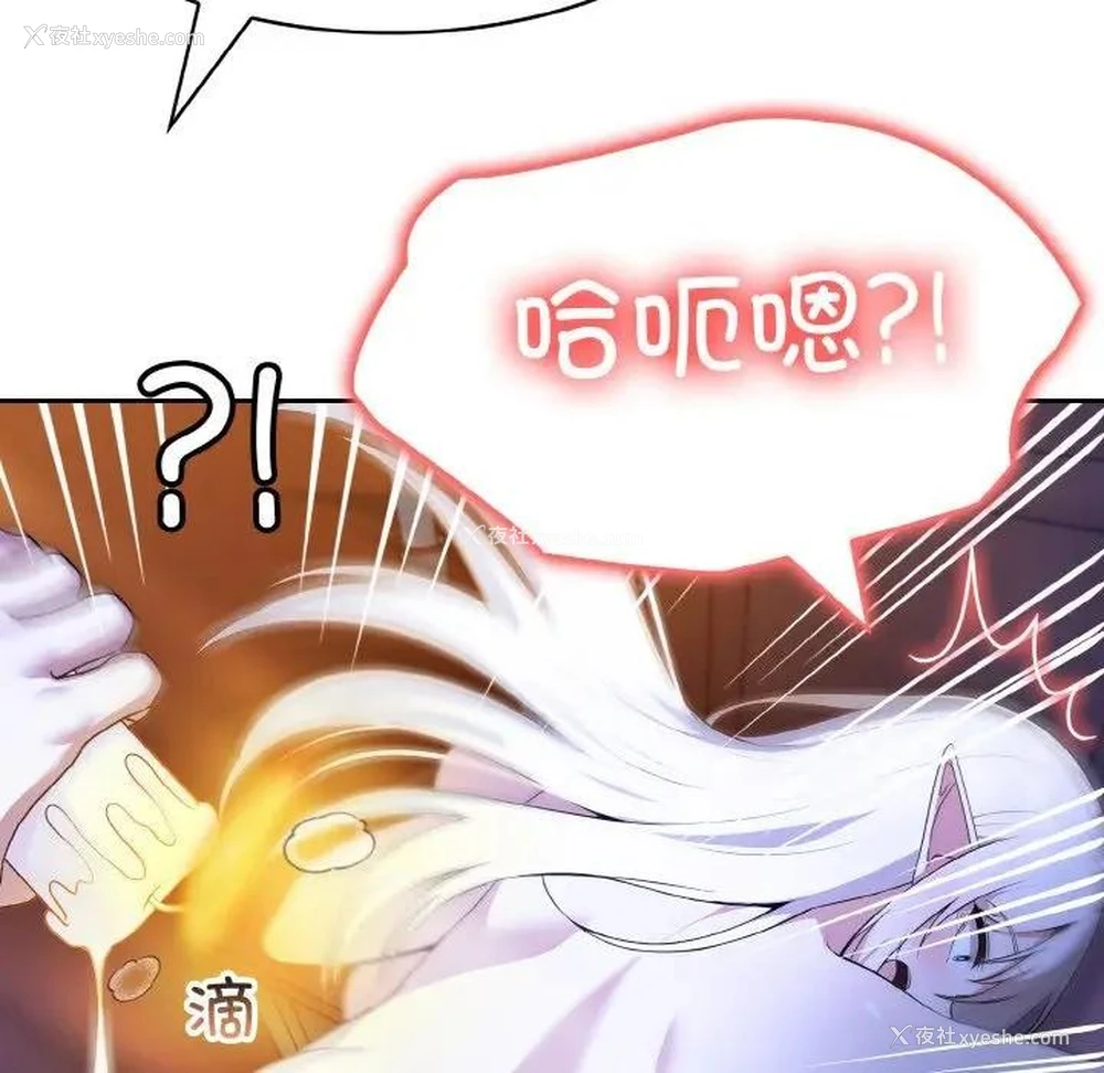 47P - 异世界骑士团长