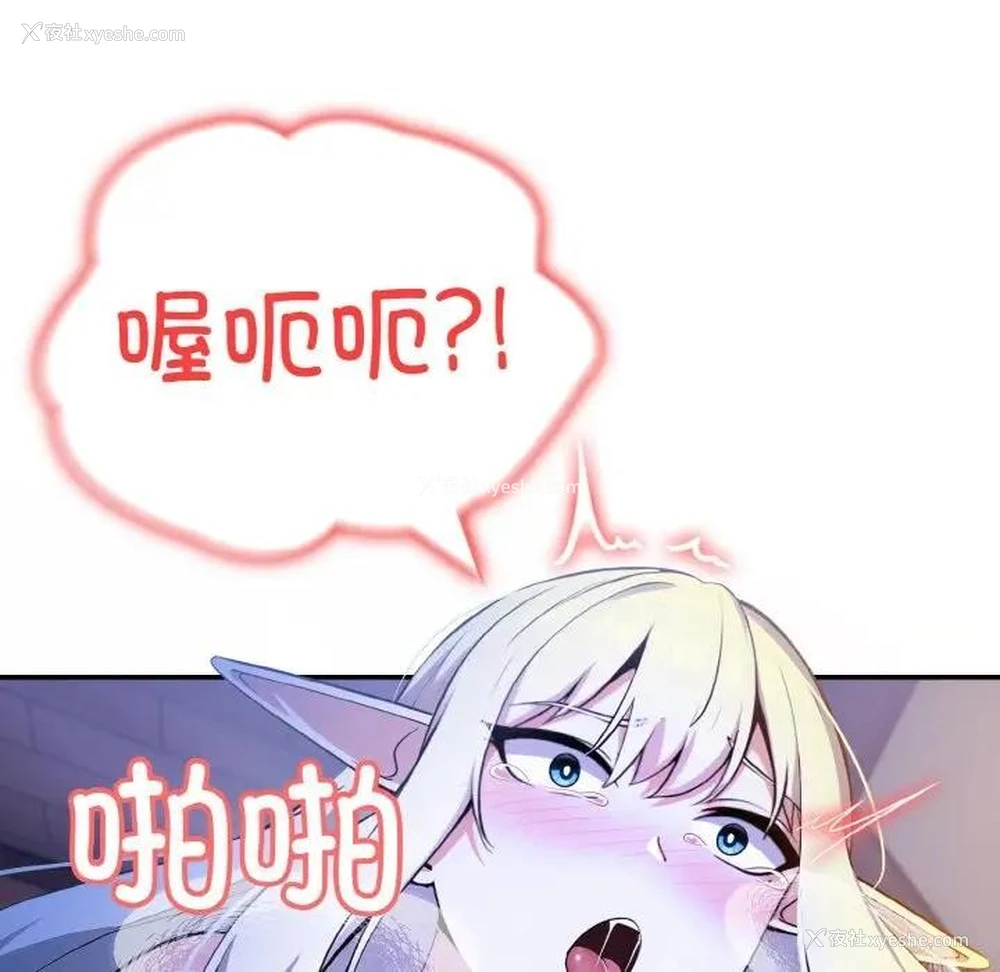 49P - 异世界骑士团长