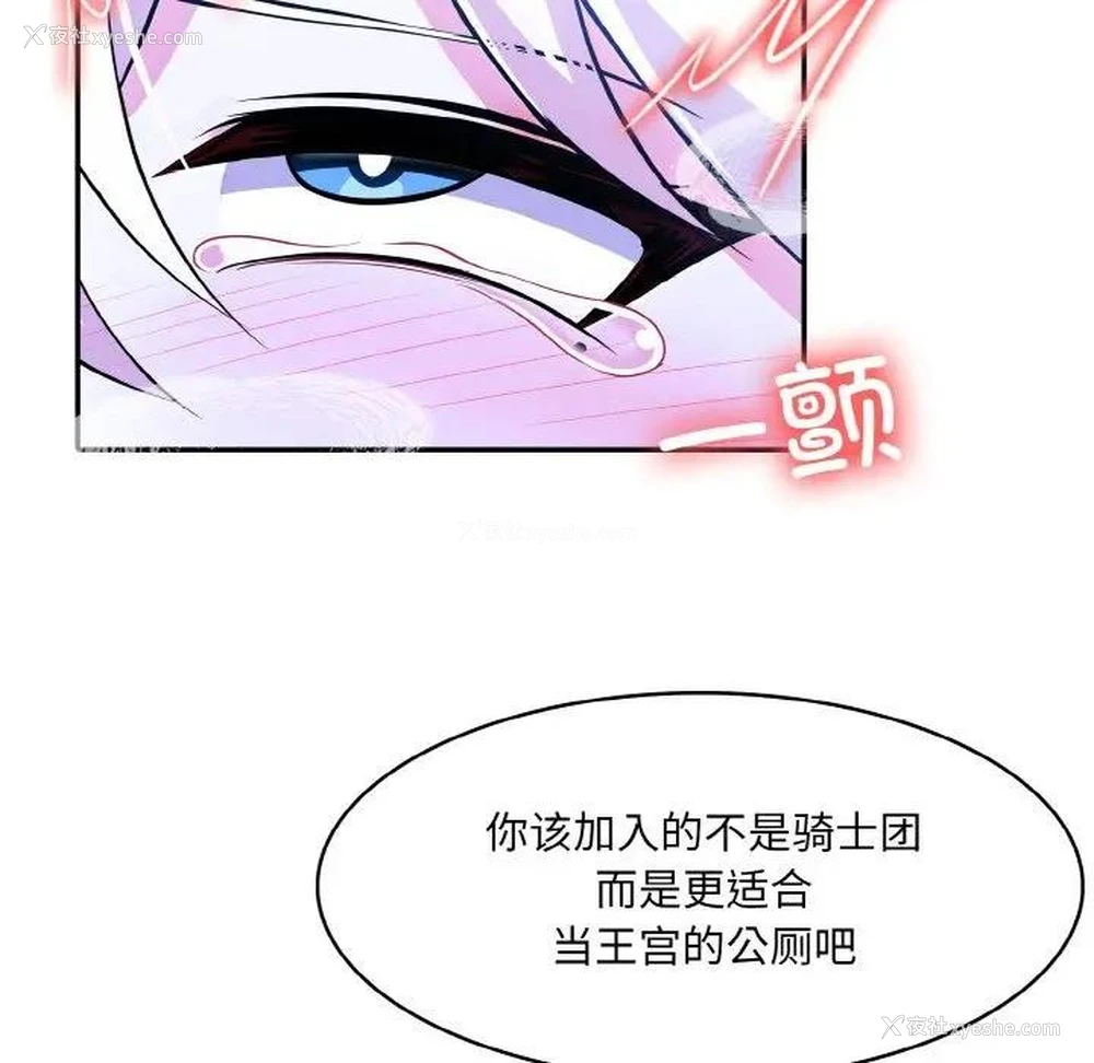 56P - 异世界骑士团长