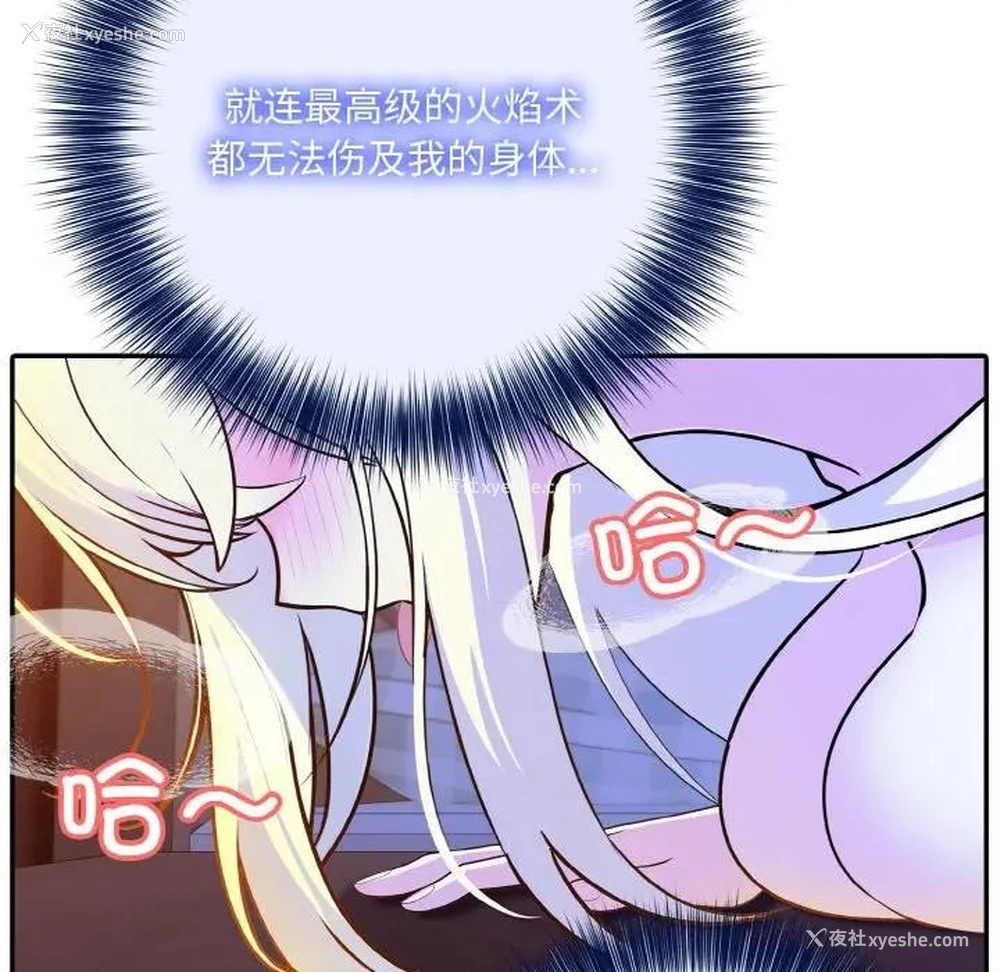 61P - 异世界骑士团长